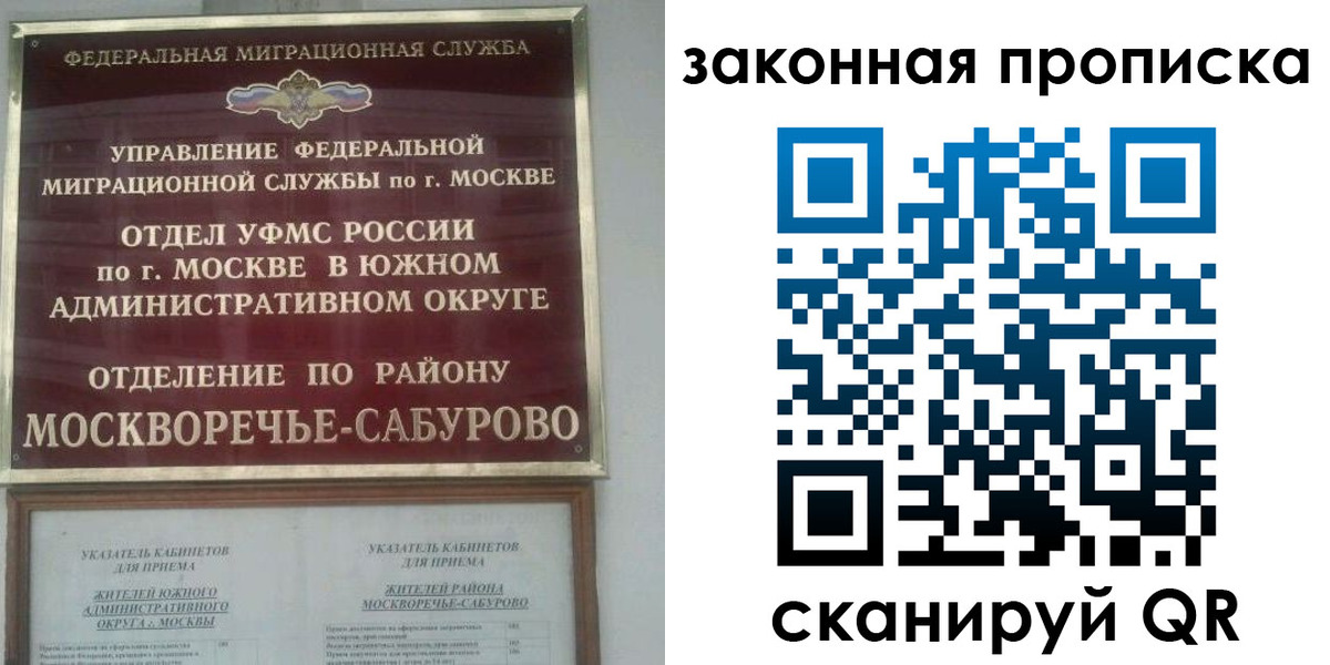 купить прописку в Подпорожье