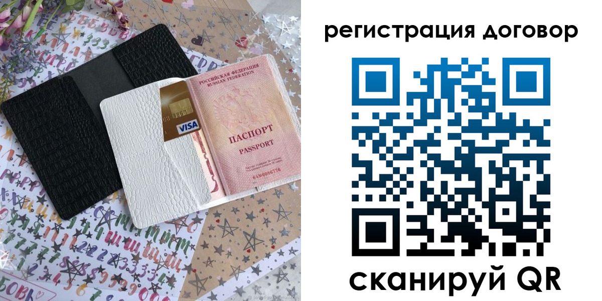 прописка для военкомата в Подпорожье
