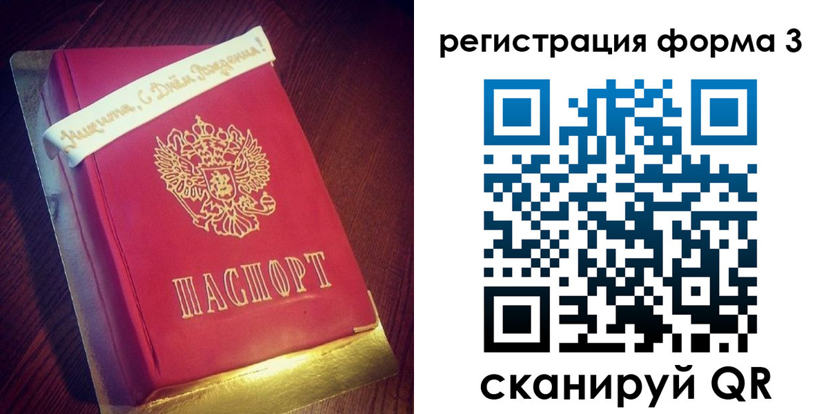 купить прописку в Подпорожье