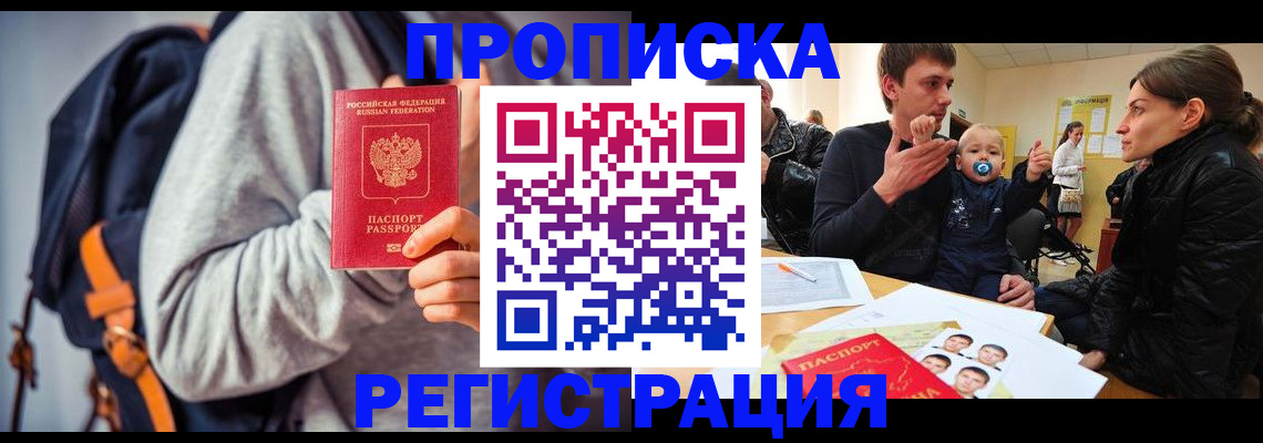 прописка гарантия в Подпорожье