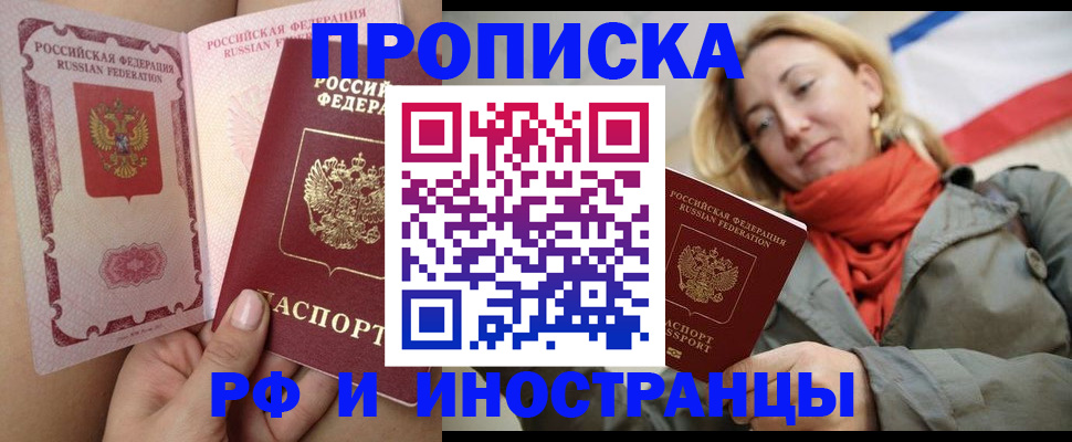 прописка регистрация в Подпорожье