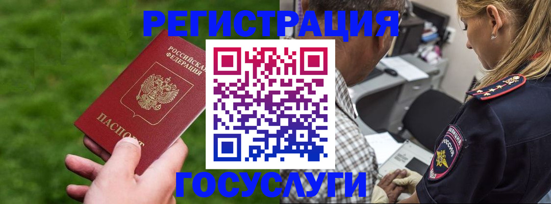 прописка 2025 в Подпорожье