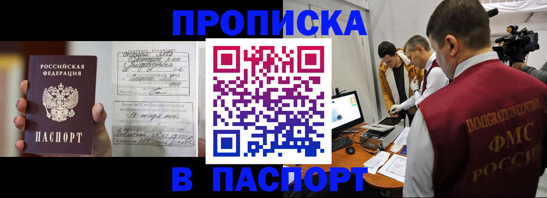 прописка паспорт в Подпорожье