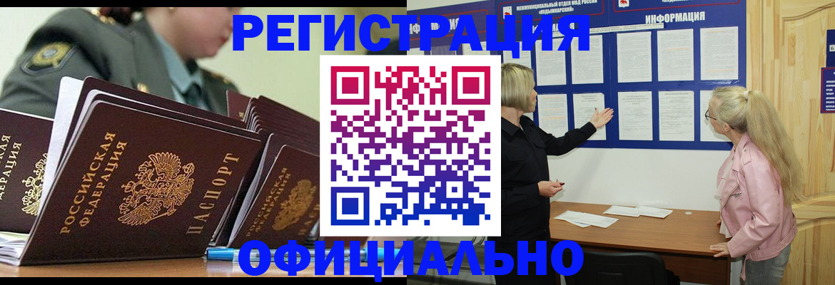 временная прописка в Подпорожье