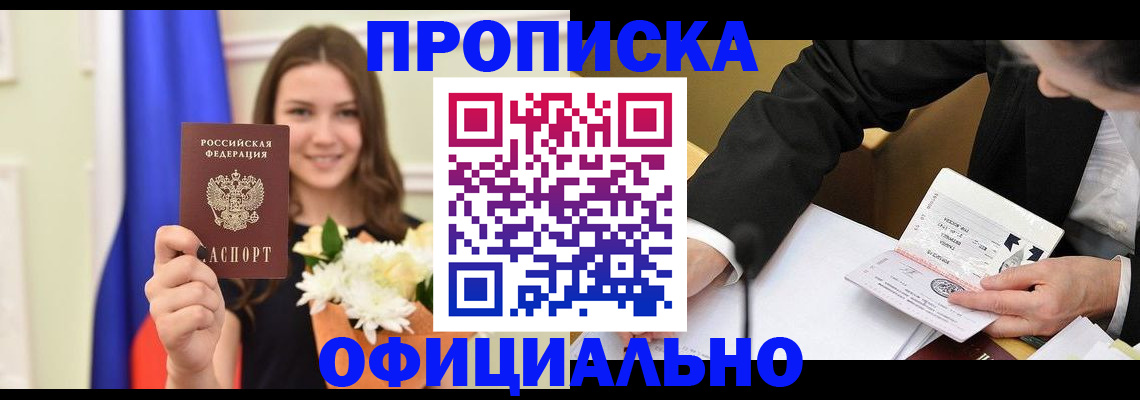 временная регистрация законно в Подпорожье