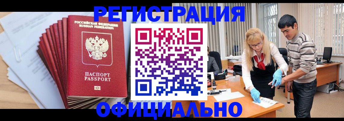 временная регистрация для всех в Подпорожье