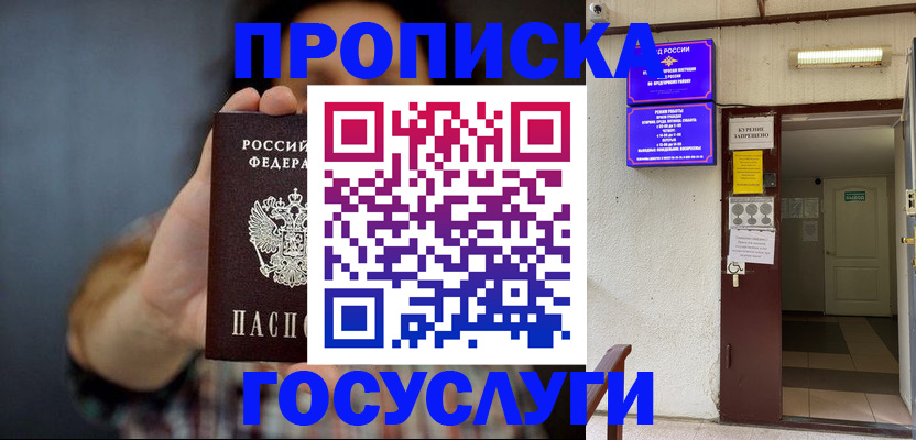 временная регистрация гарантия в Подпорожье